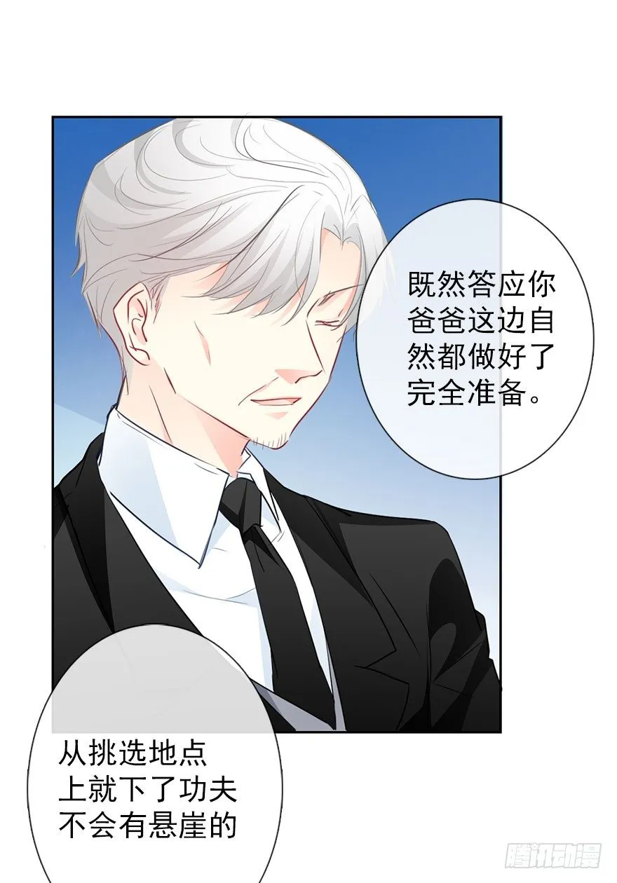 28.长大后娶你做新娘 第59页