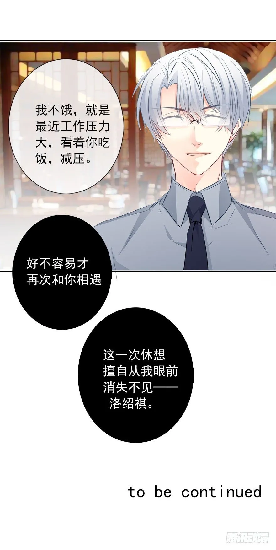 28.长大后娶你做新娘 第72页