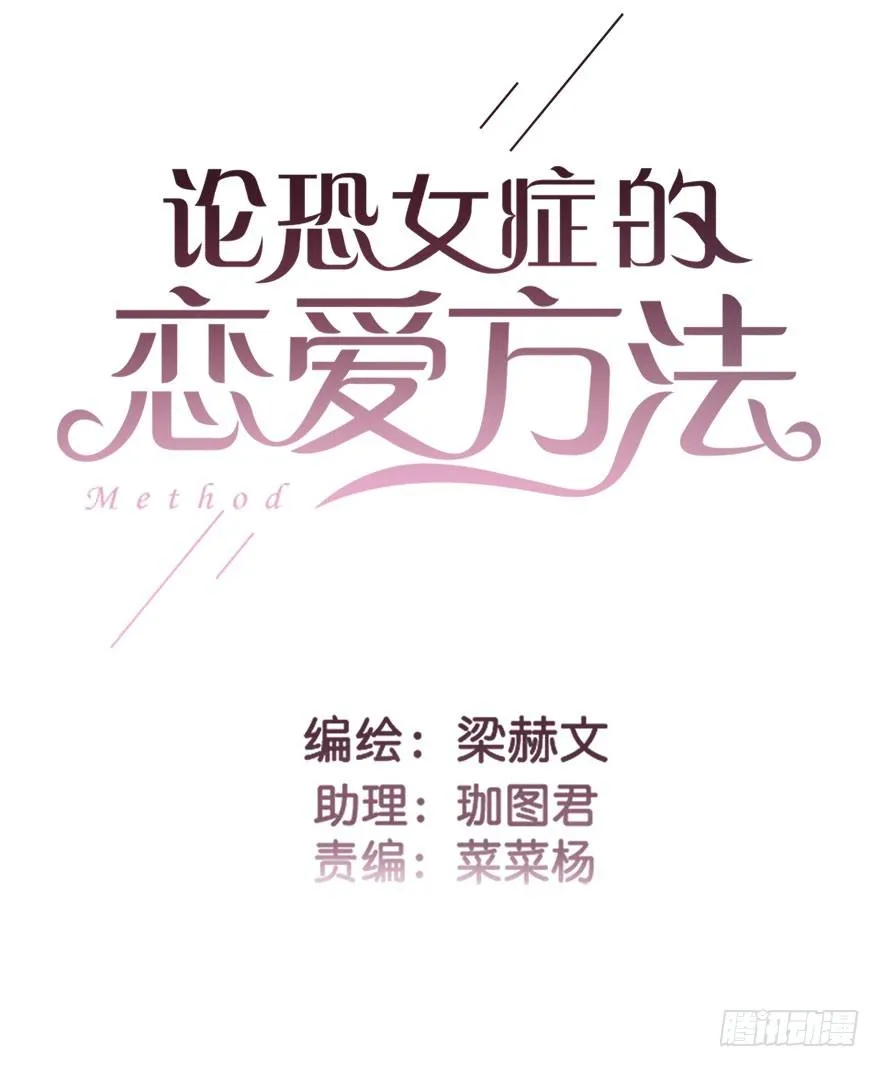 29.绊脚石要铲除掉 第1页