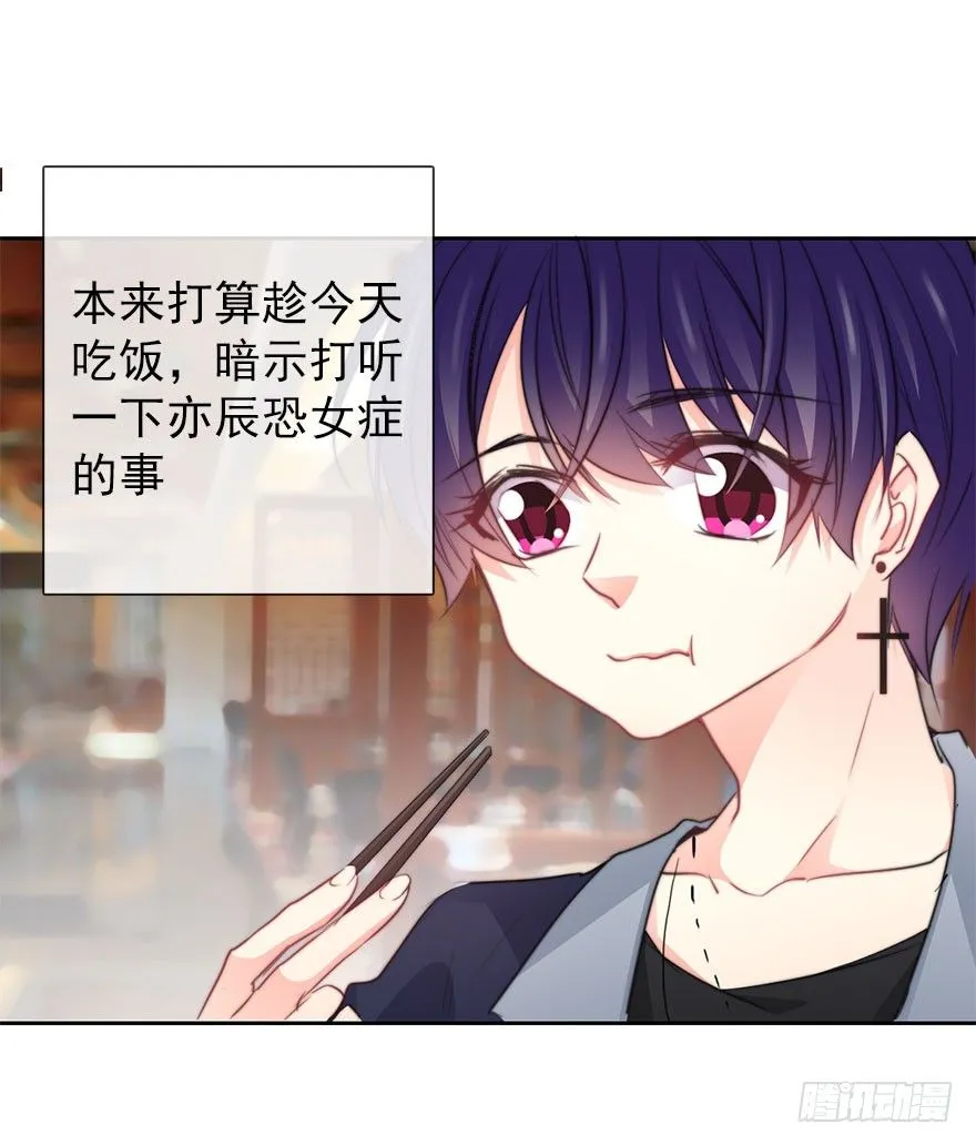 29.绊脚石要铲除掉 第2页