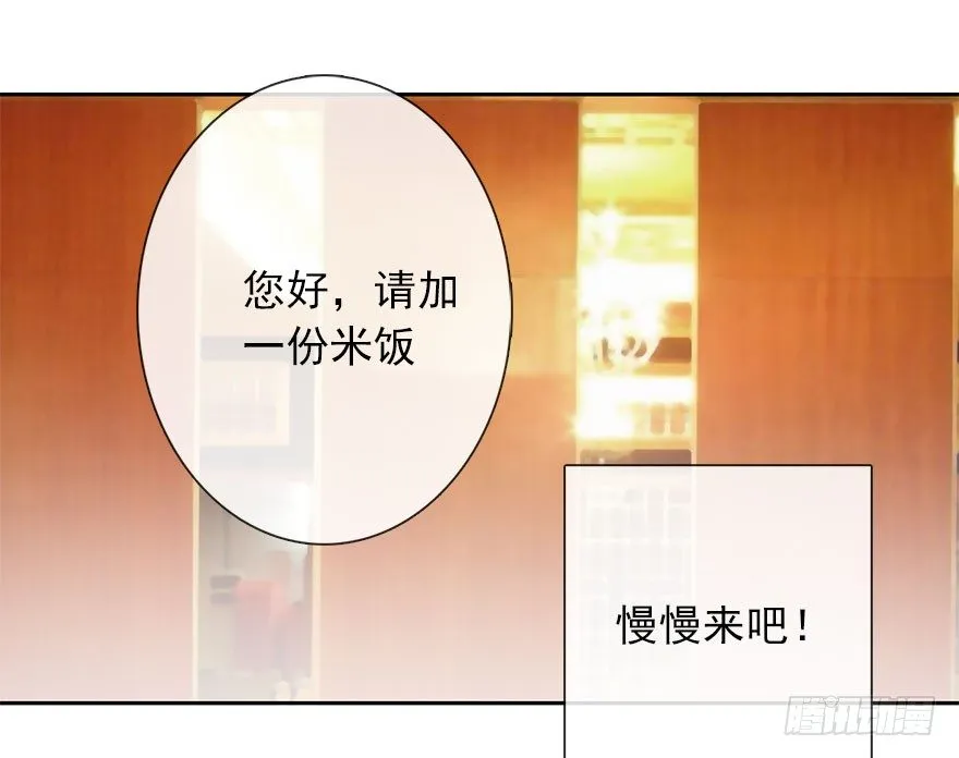 29.绊脚石要铲除掉 第6页