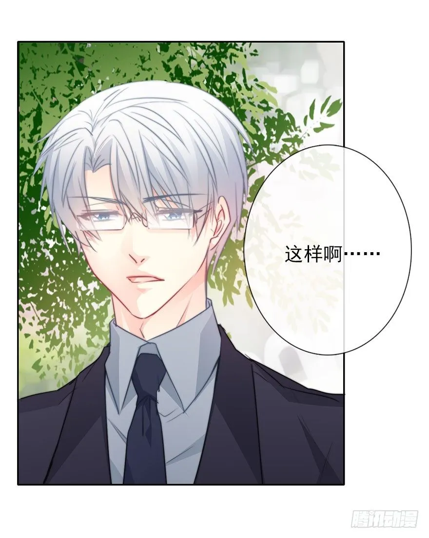 29.绊脚石要铲除掉 第10页