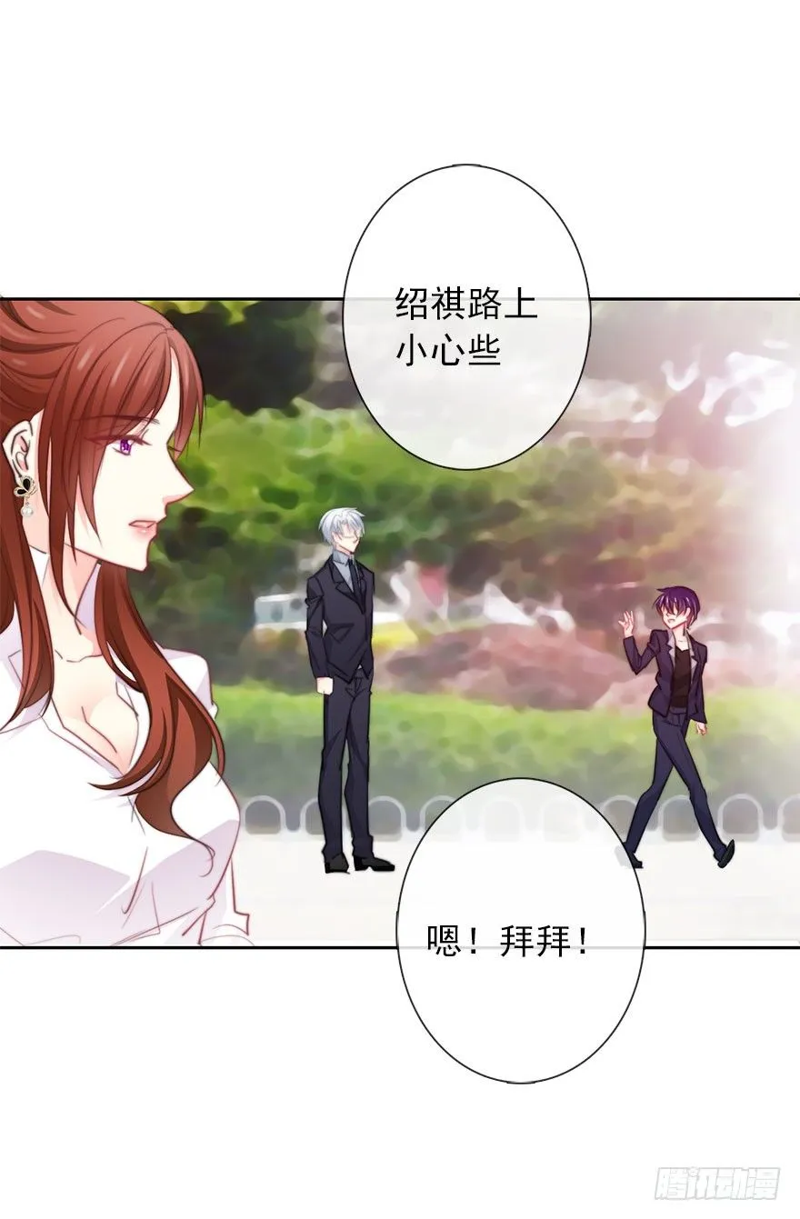 29.绊脚石要铲除掉 第12页