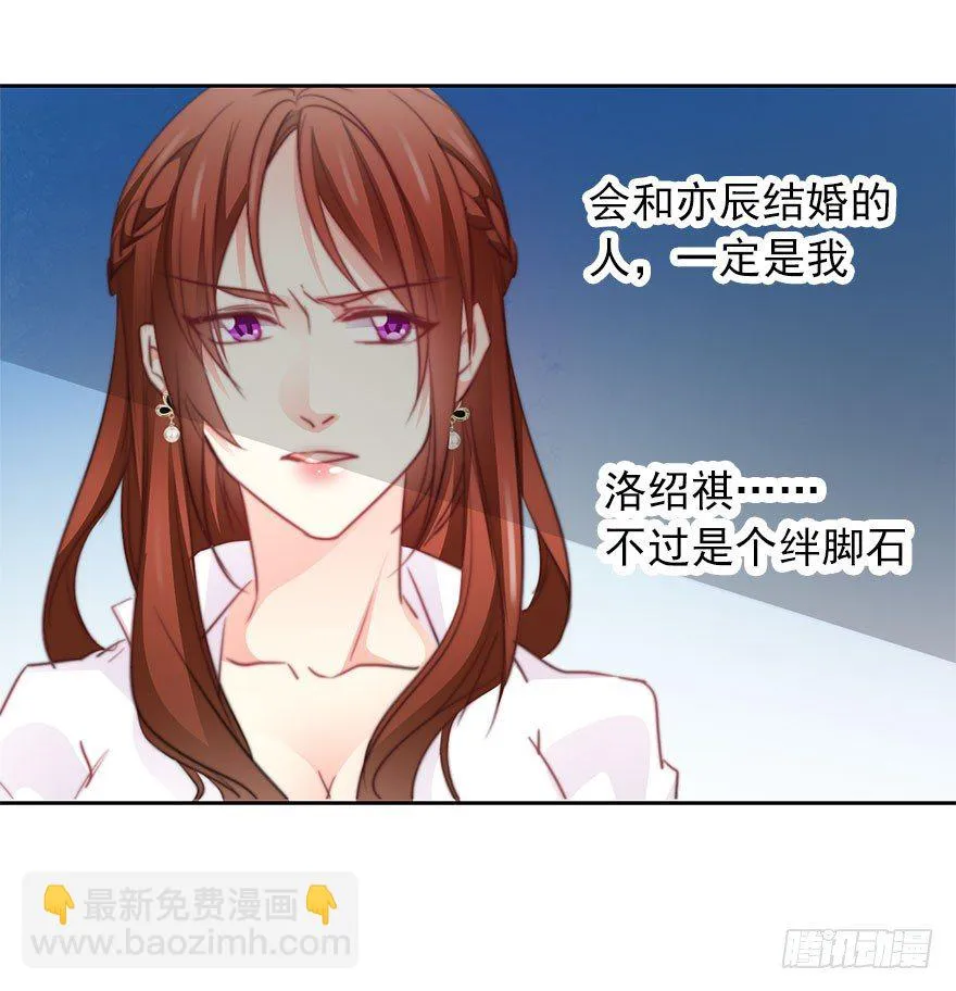 29.绊脚石要铲除掉 第13页