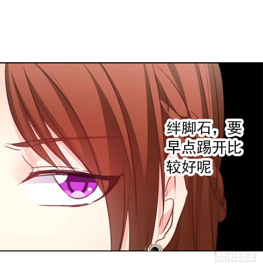 29.绊脚石要铲除掉 第14页