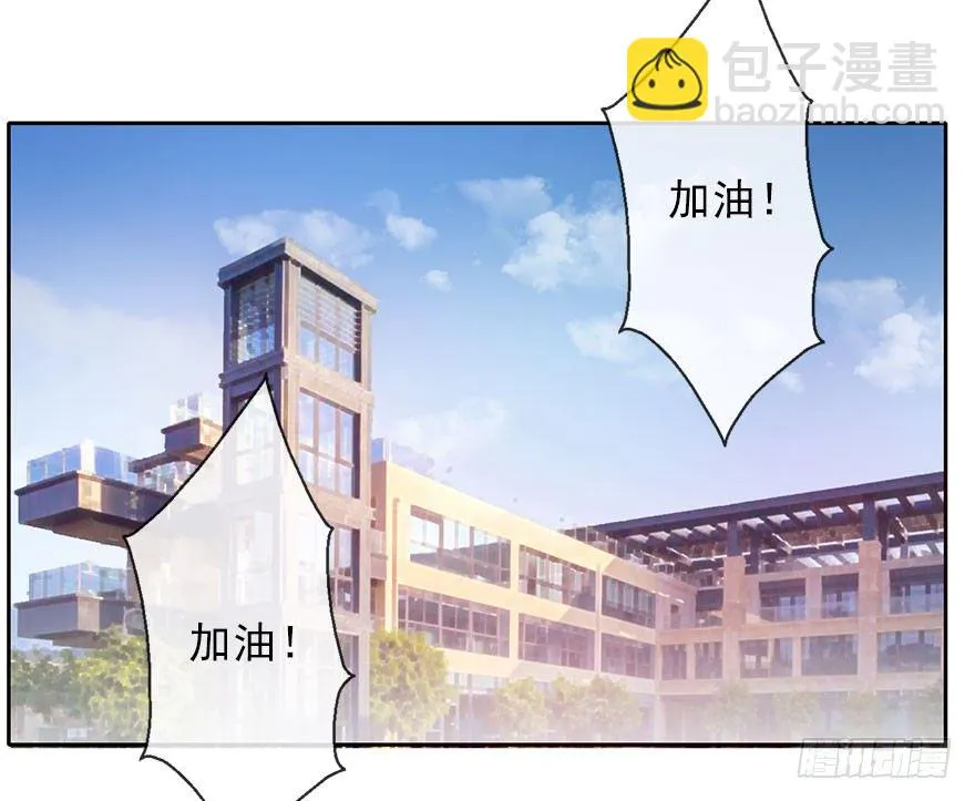 29.绊脚石要铲除掉 第16页