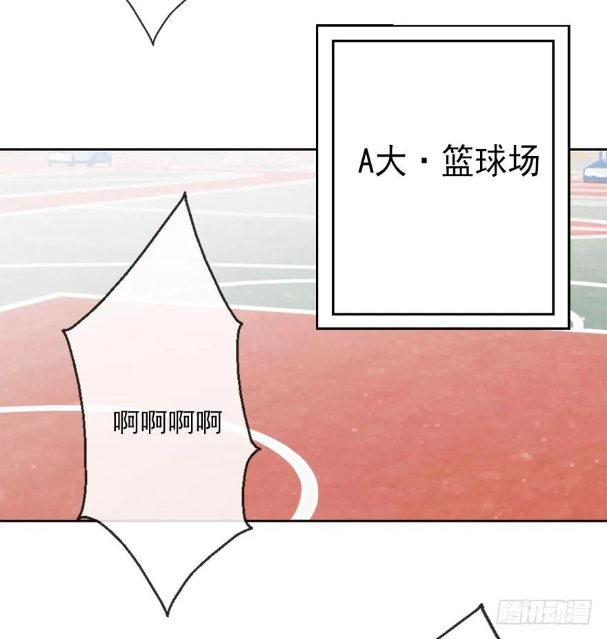 29.绊脚石要铲除掉 第17页