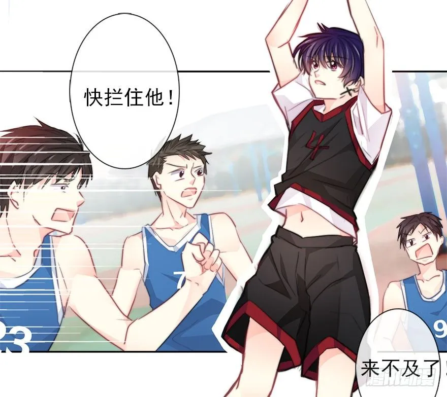29.绊脚石要铲除掉 第23页