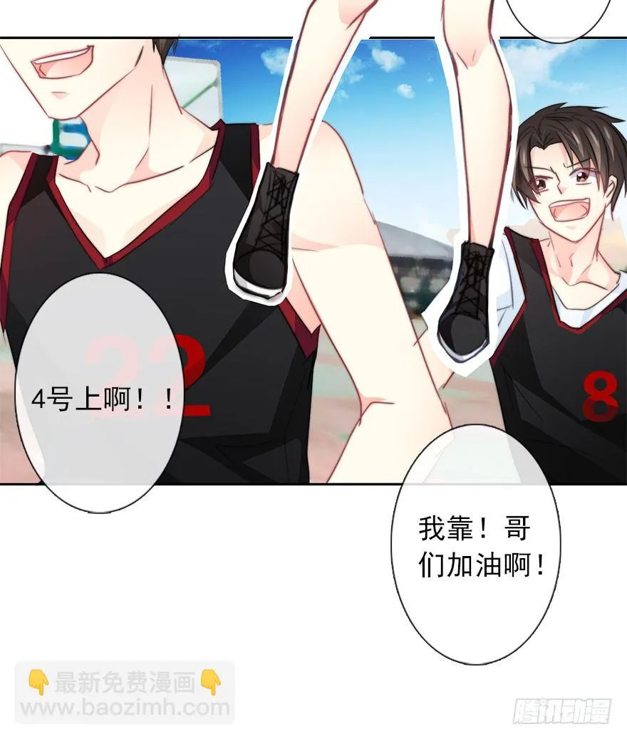 29.绊脚石要铲除掉 第24页