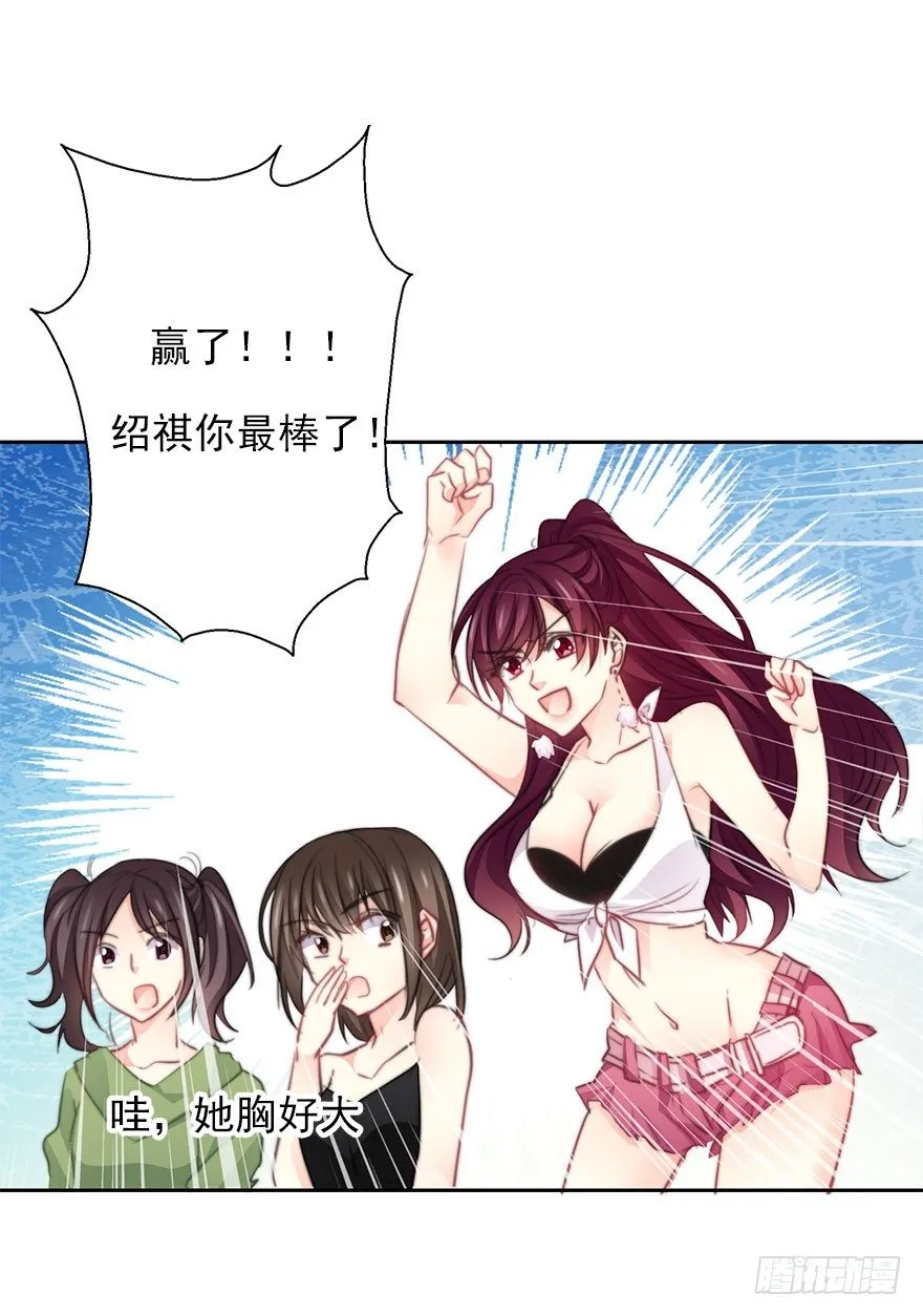 29.绊脚石要铲除掉 第26页