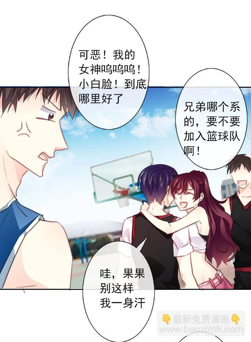 29.绊脚石要铲除掉 第27页