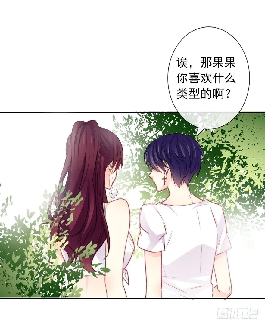 29.绊脚石要铲除掉 第32页