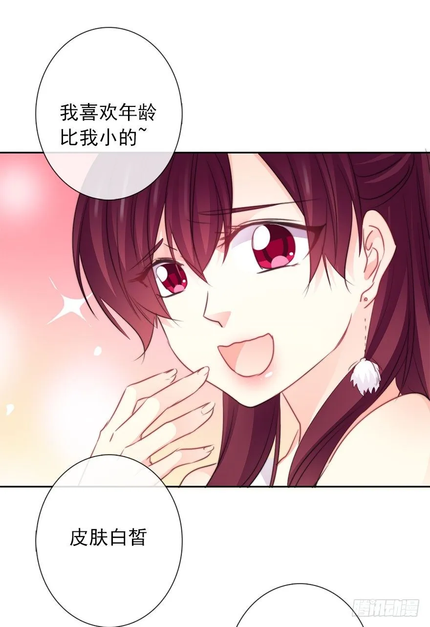 29.绊脚石要铲除掉 第33页