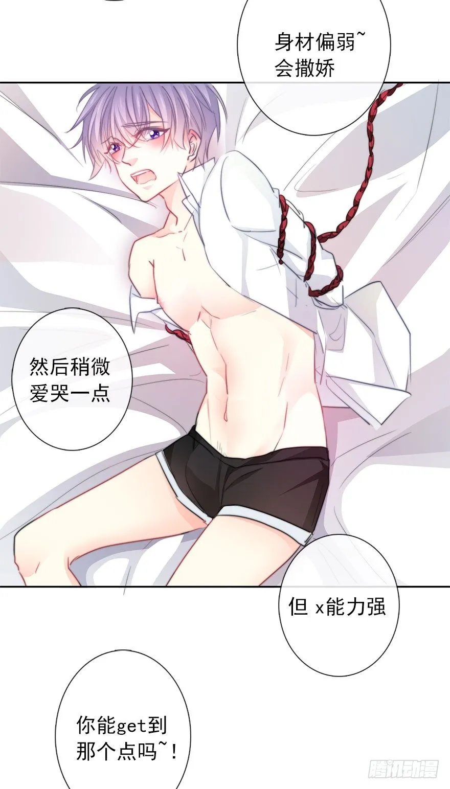 29.绊脚石要铲除掉 第34页