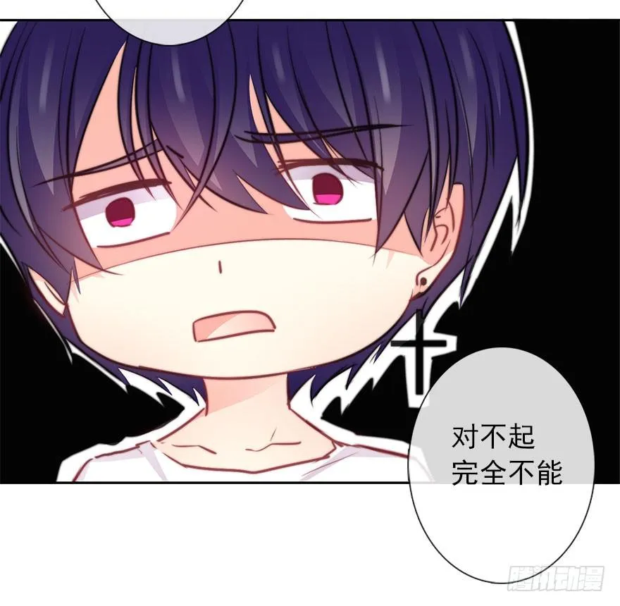29.绊脚石要铲除掉 第35页