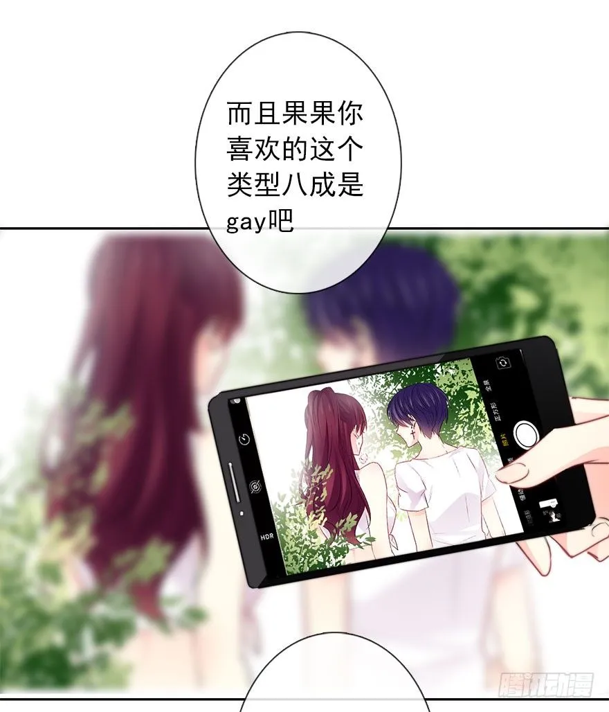 29.绊脚石要铲除掉 第36页