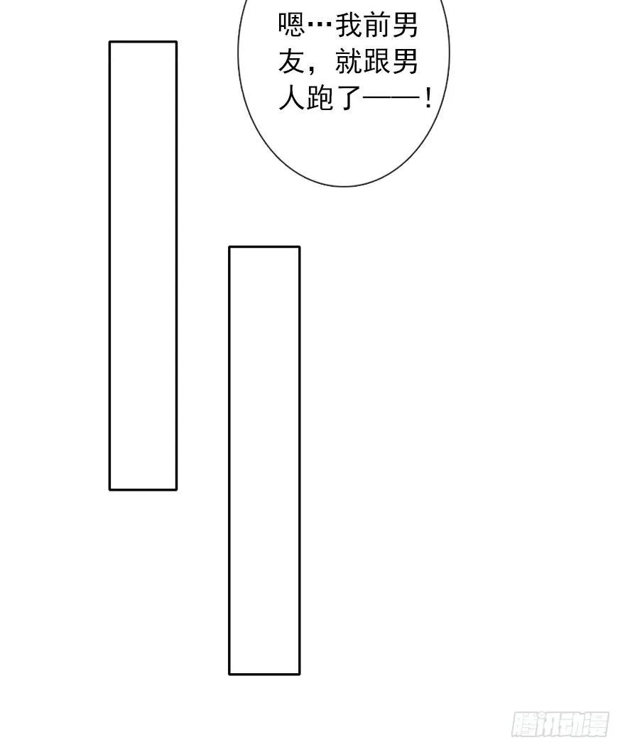 29.绊脚石要铲除掉 第37页
