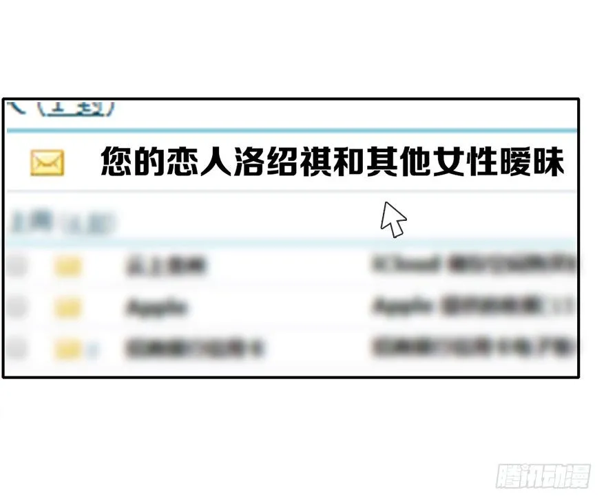 29.绊脚石要铲除掉 第40页