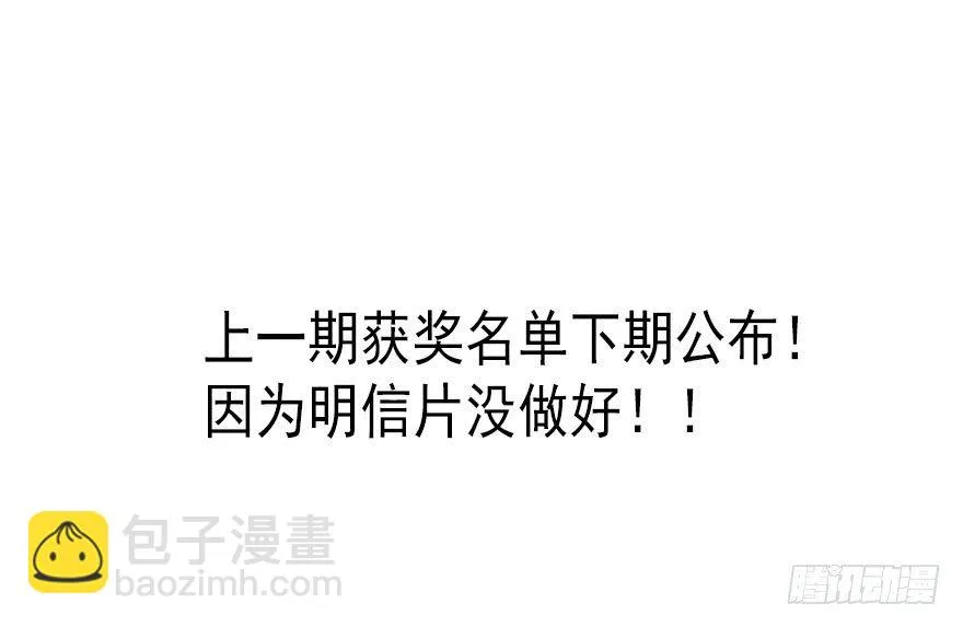 29.绊脚石要铲除掉 第44页