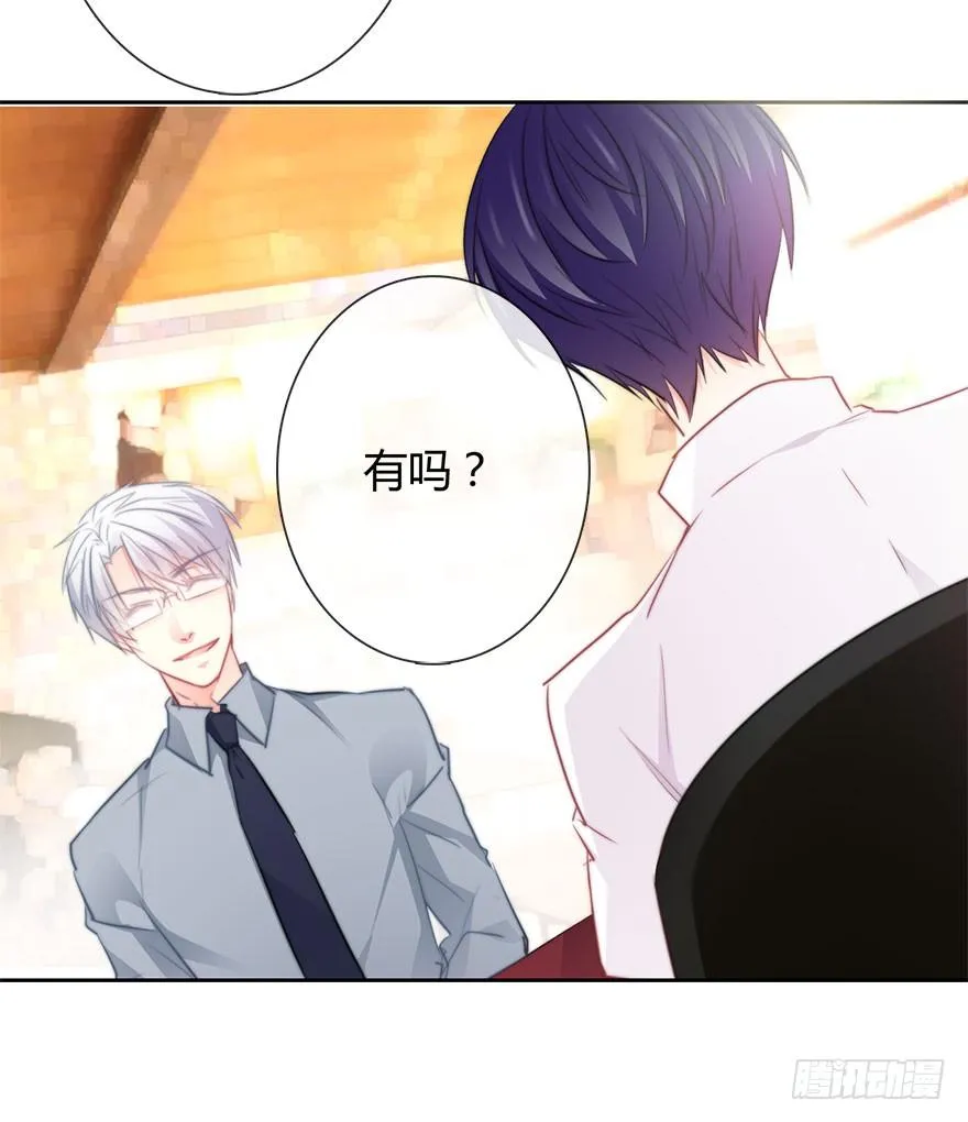 31.要开始同居了？ 第6页