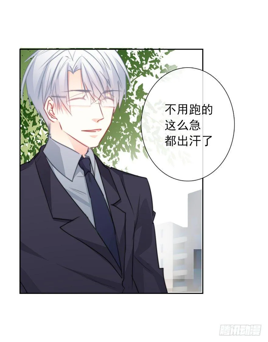 30.我不要穿裙子 第39页