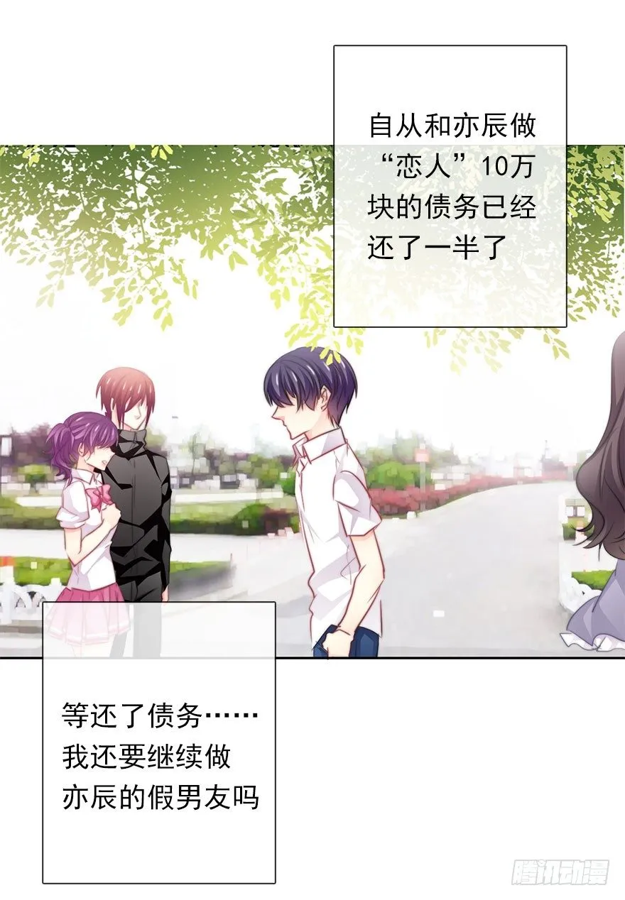 32.危机 第7页