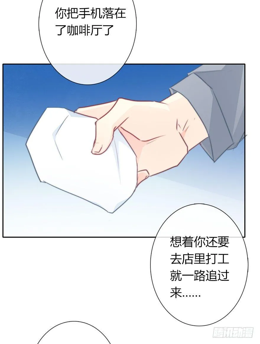 33.谢谢你 第36页