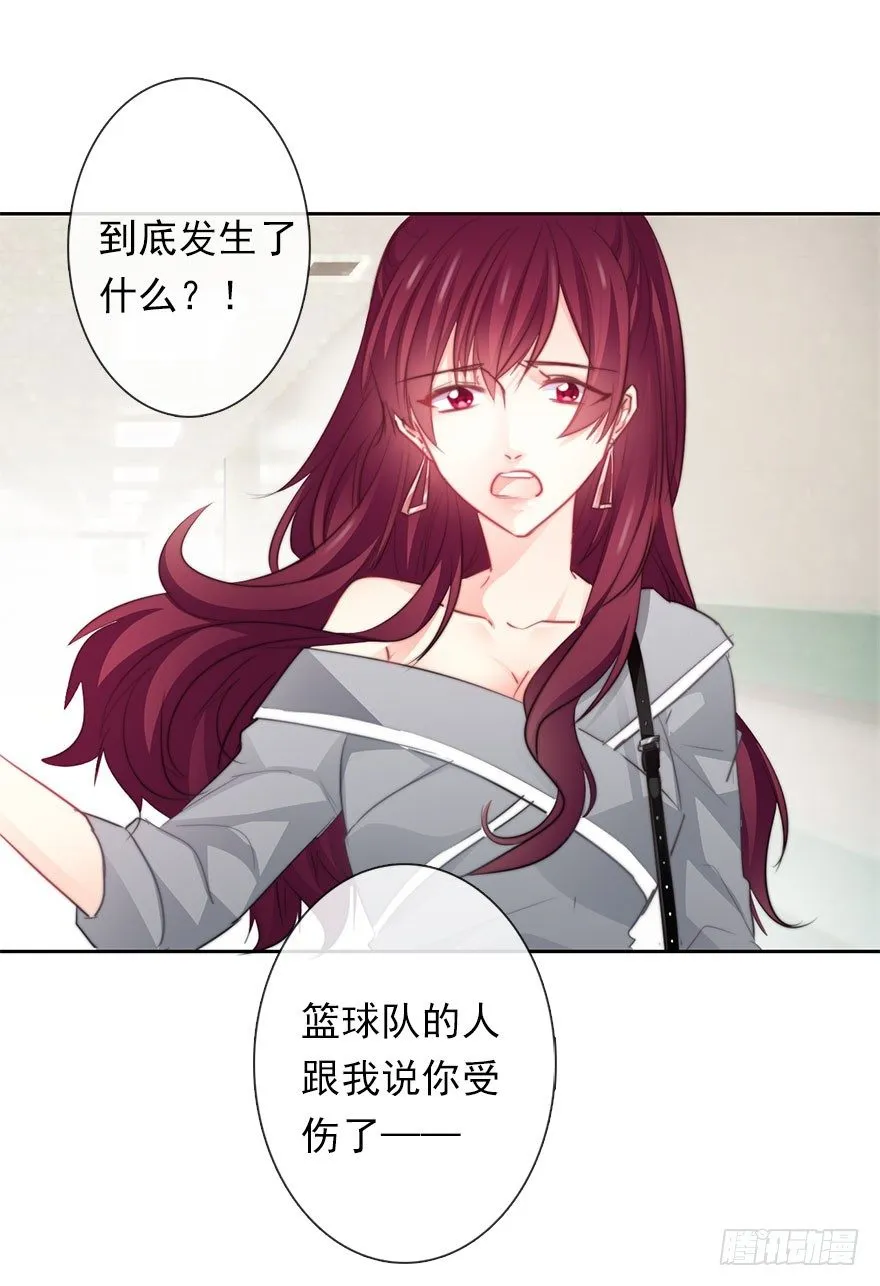 34.男人的嫉妒心 第5页