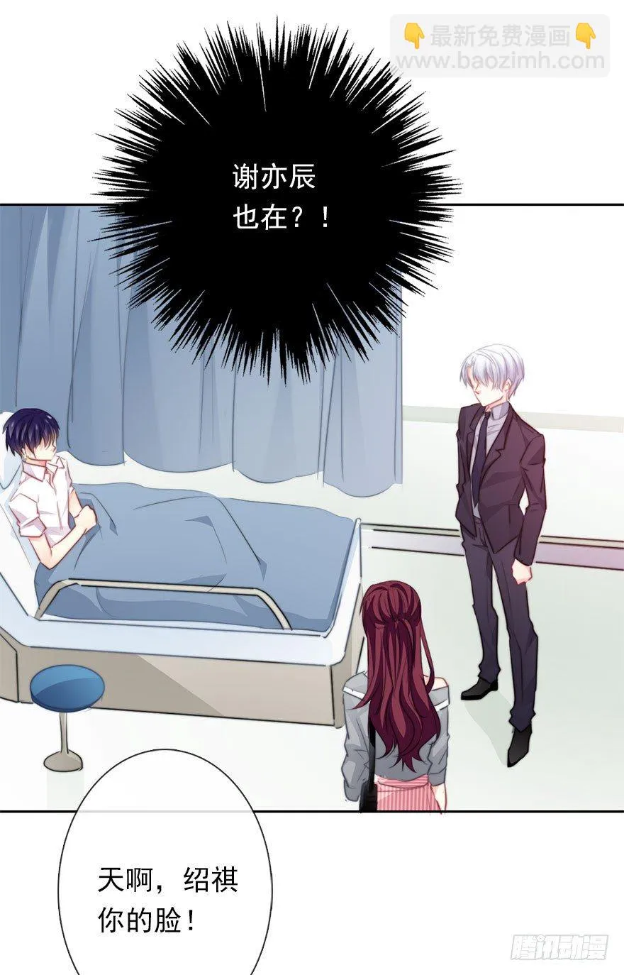 34.男人的嫉妒心 第9页