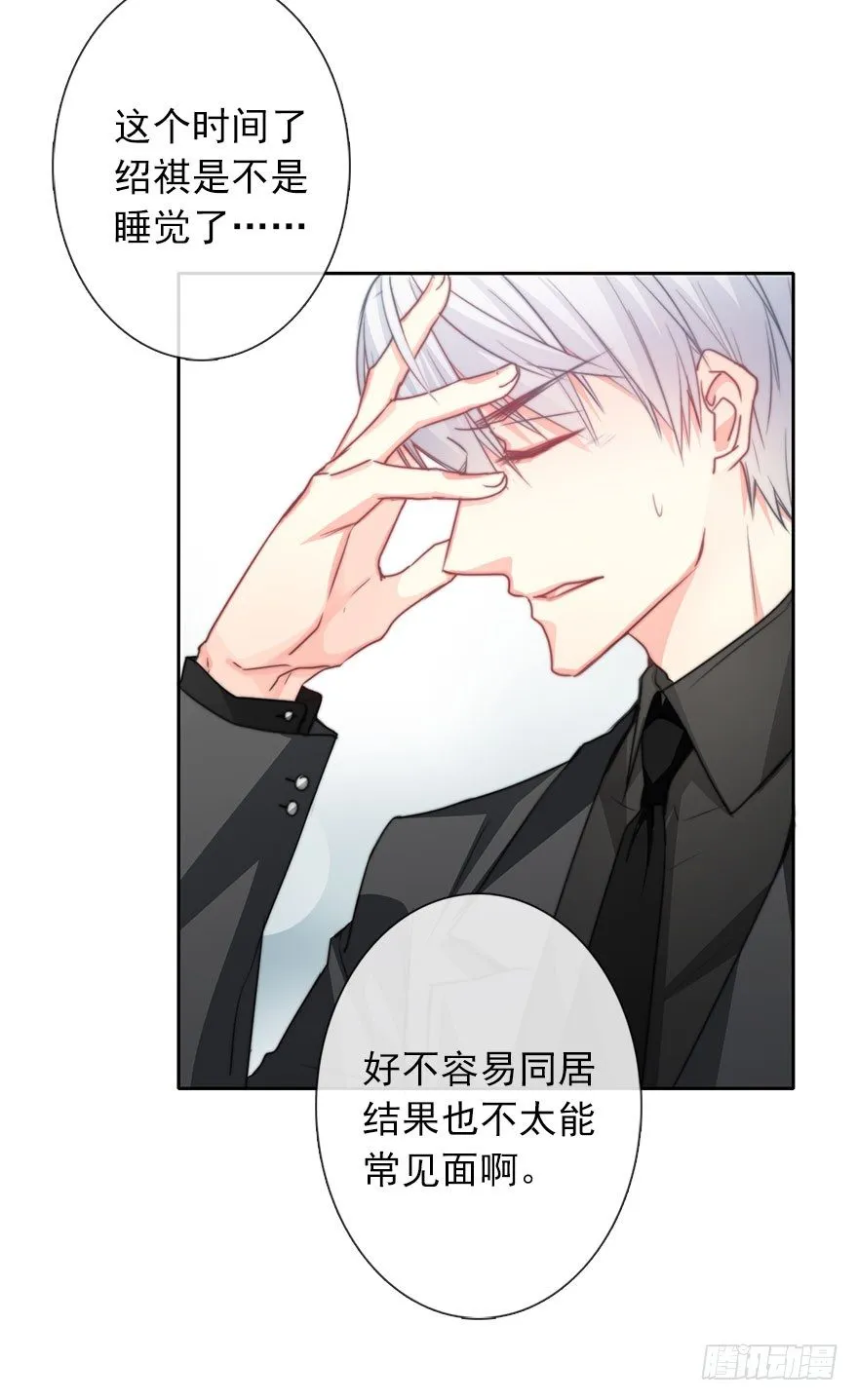 37.为什么会对你有欲望 第20页