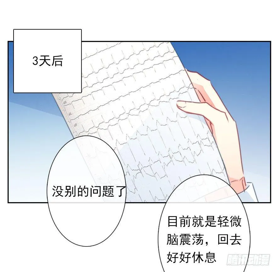 35.同居开始 第3页