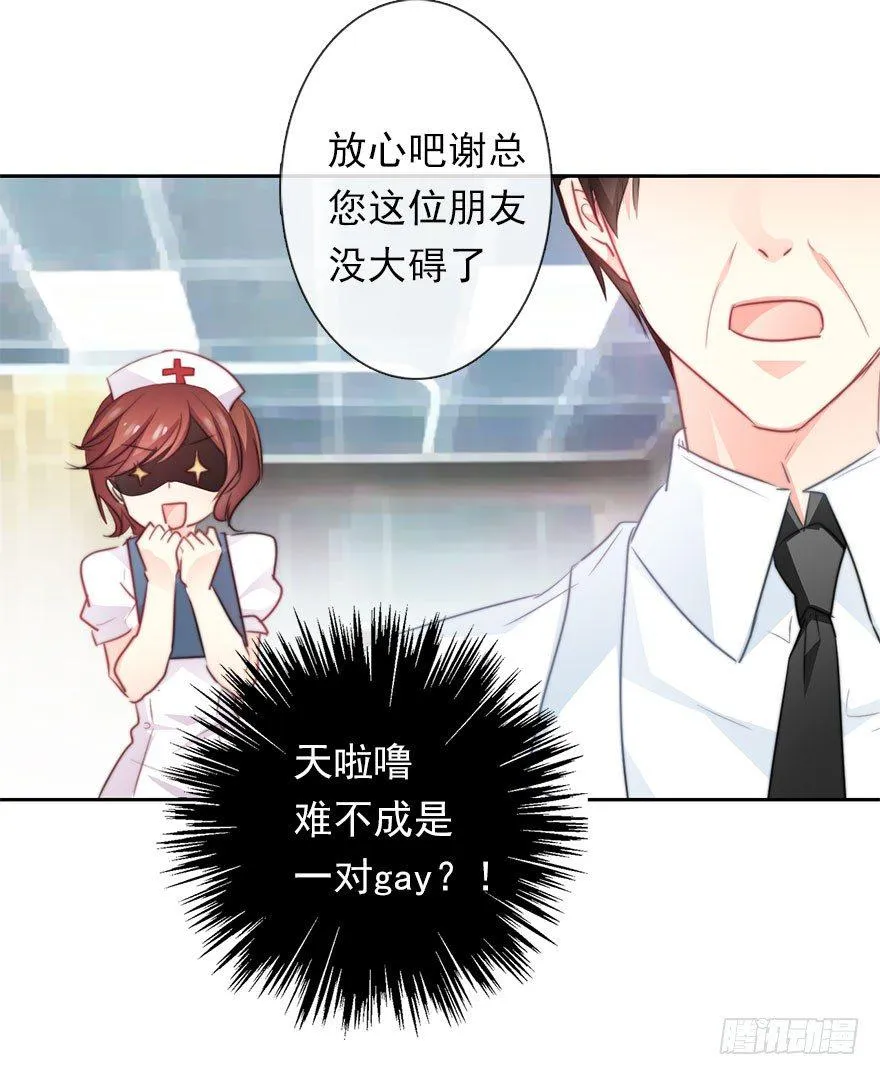 35.同居开始 第8页
