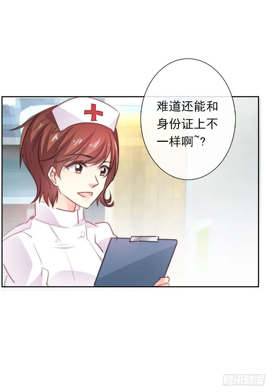 35.同居开始 第11页