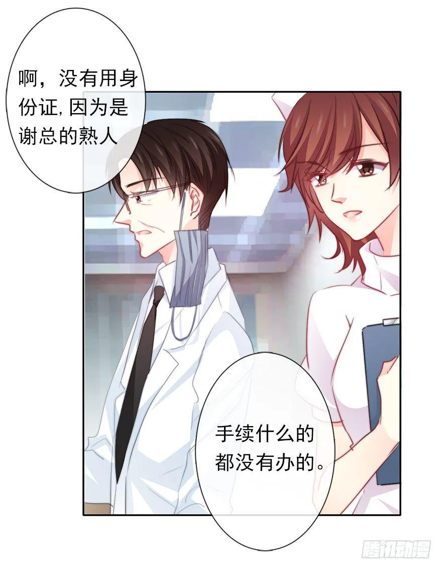 35.同居开始 第12页