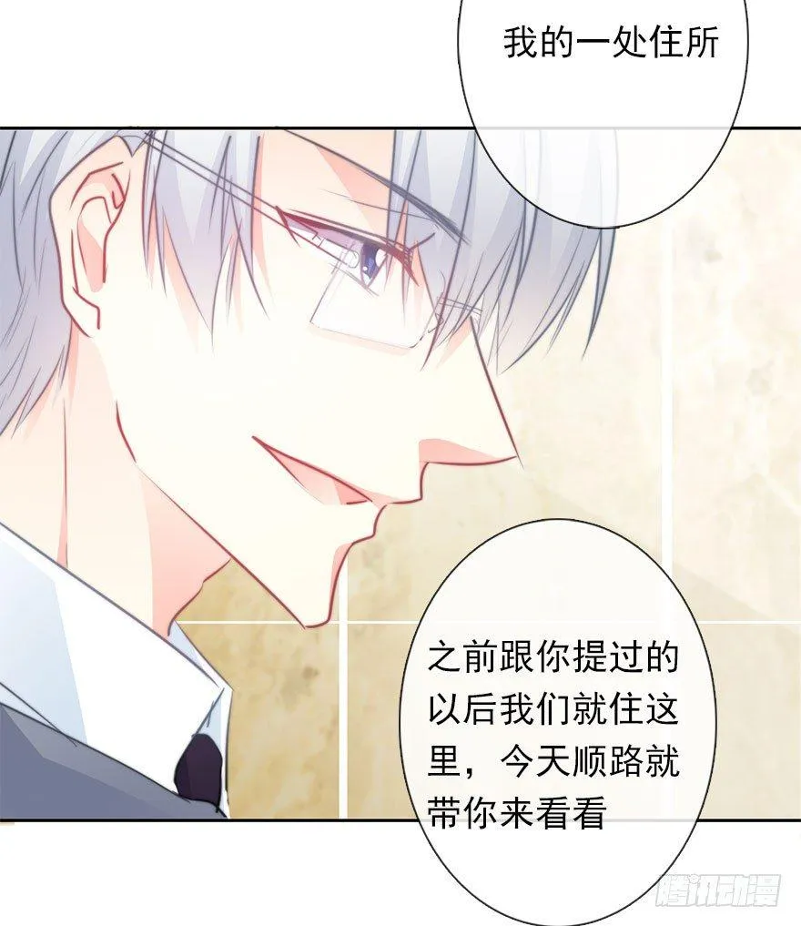 35.同居开始 第17页
