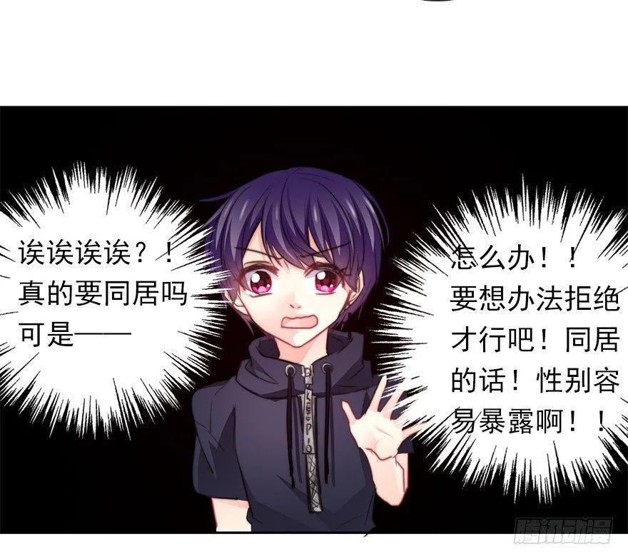 35.同居开始 第18页