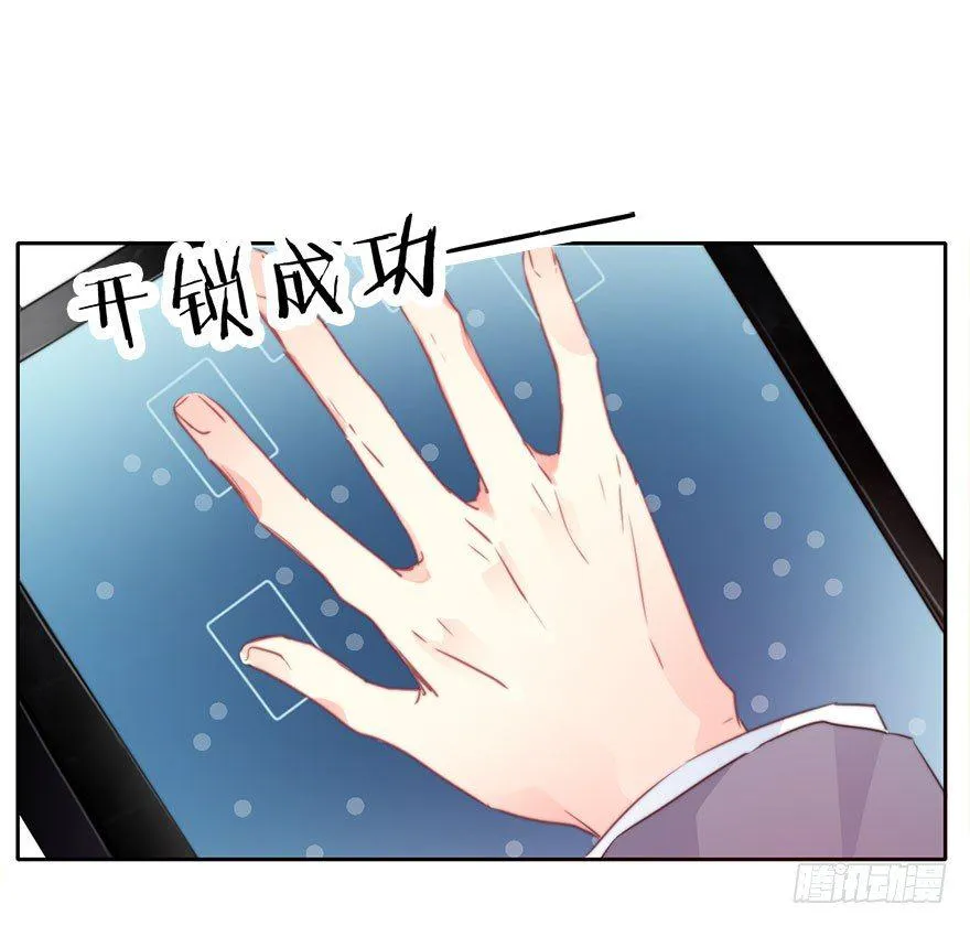 35.同居开始 第20页