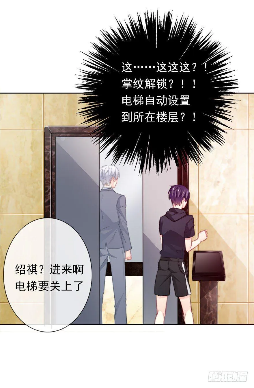 35.同居开始 第21页
