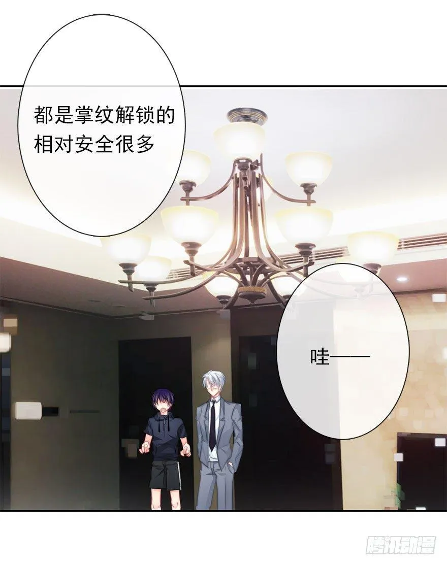 35.同居开始 第25页