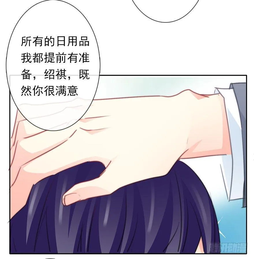 35.同居开始 第34页