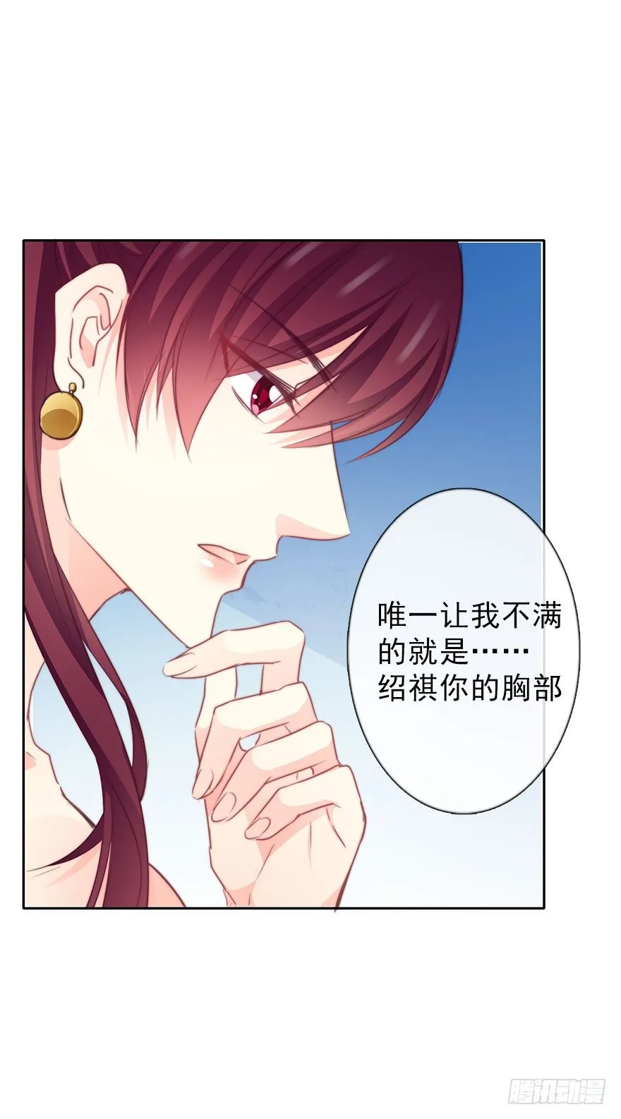38.成为美少女被搭讪？ 第7页