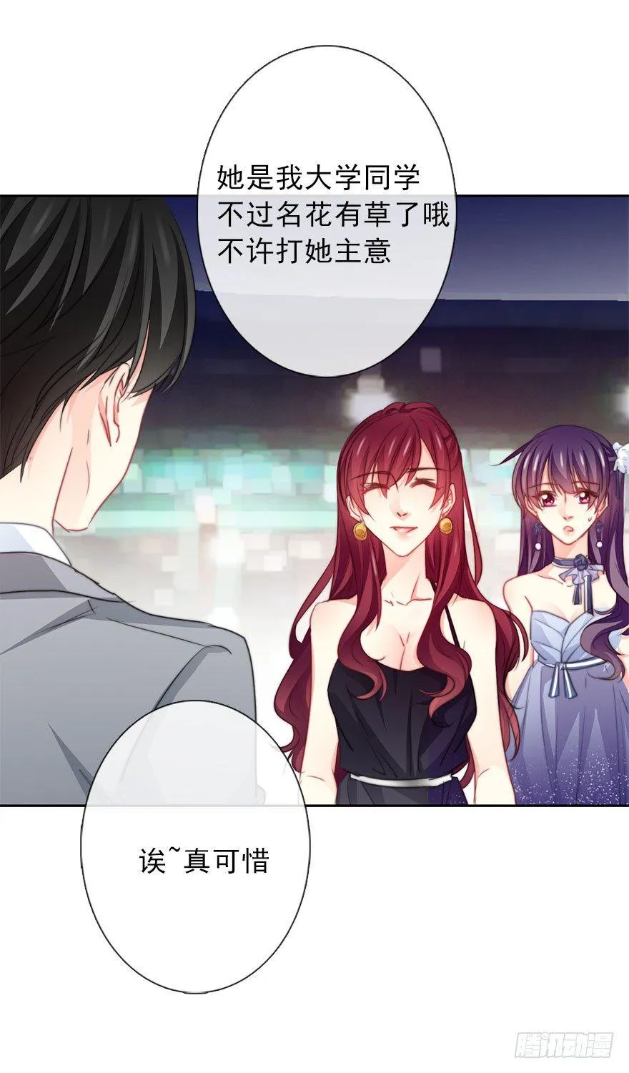 38.成为美少女被搭讪？ 第17页