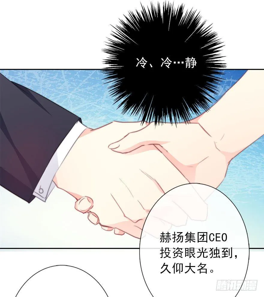38.成为美少女被搭讪？ 第32页