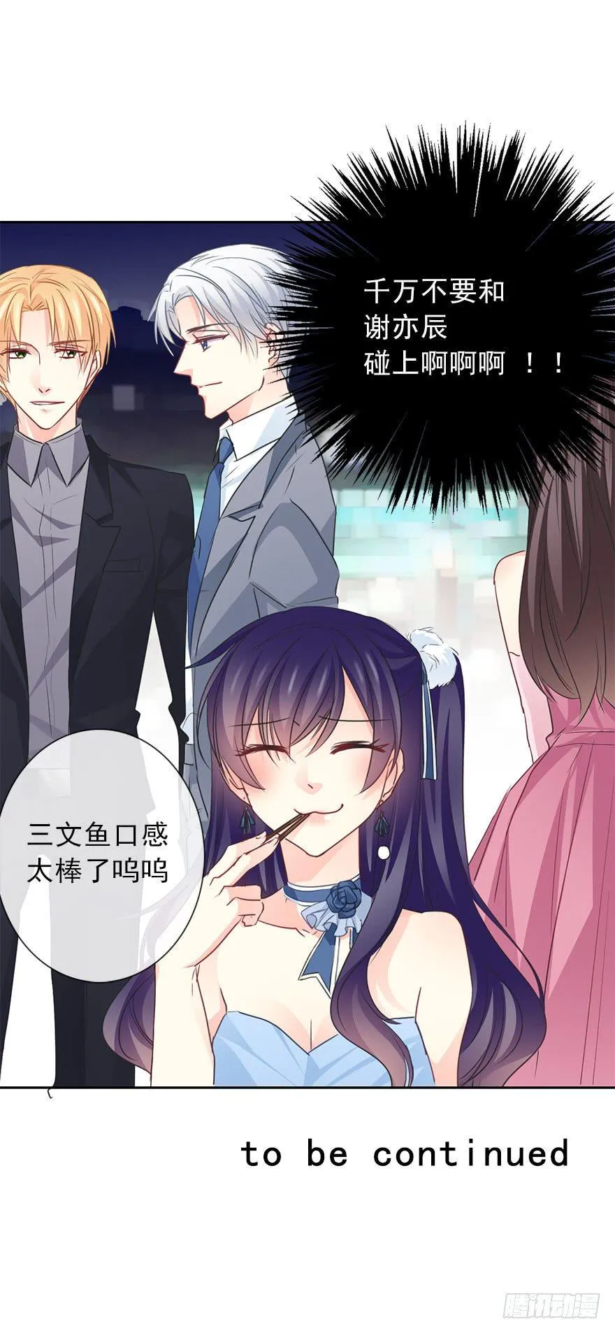 38.成为美少女被搭讪？ 第38页