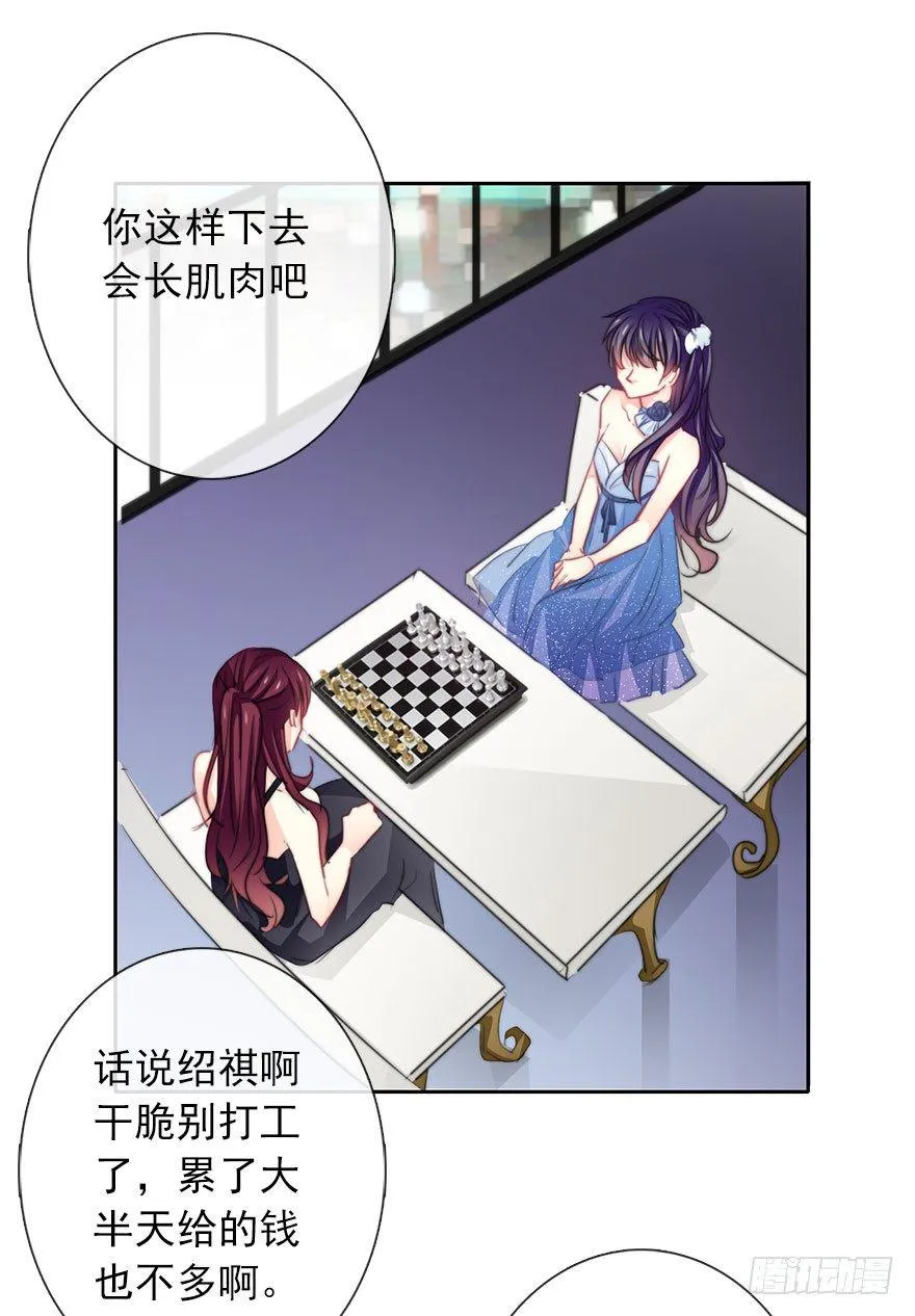 43.你很漂亮 第8页