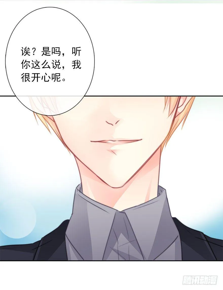 43.你很漂亮 第10页