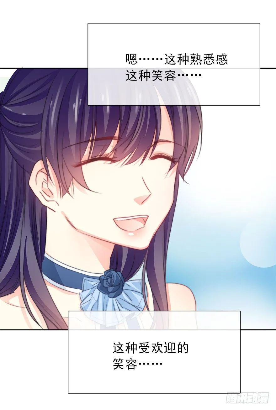 42.难道是女装大佬？ 第17页