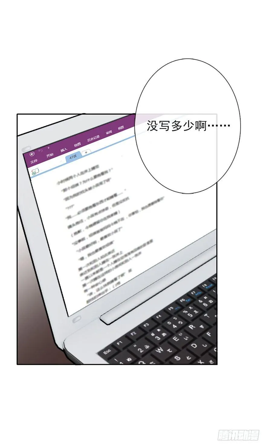 46.就帮你一次吧 第7页