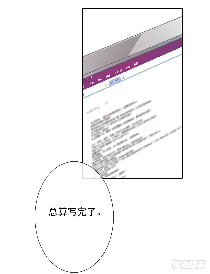 46.就帮你一次吧 第13页