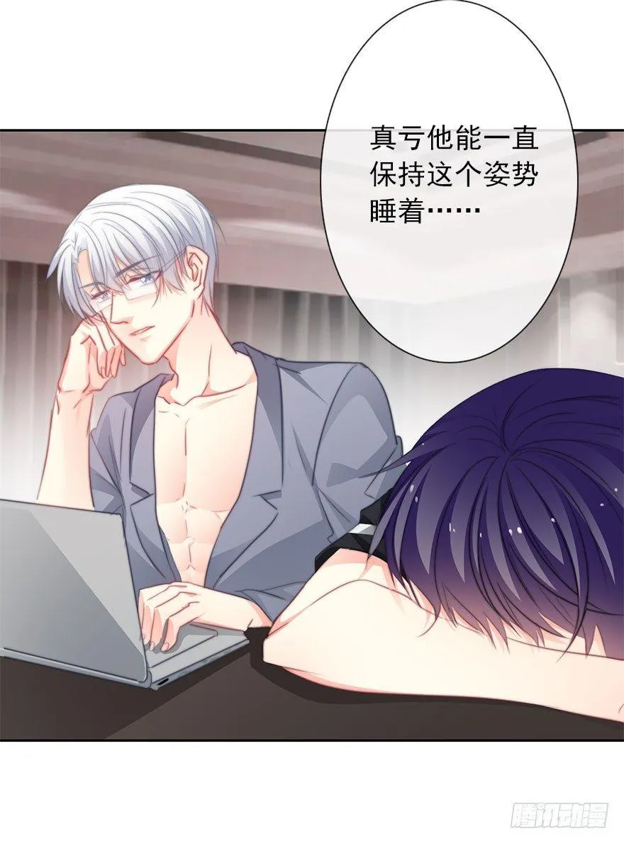 46.就帮你一次吧 第14页